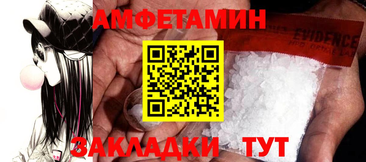 АМФЕТАМИН Premium Скопин