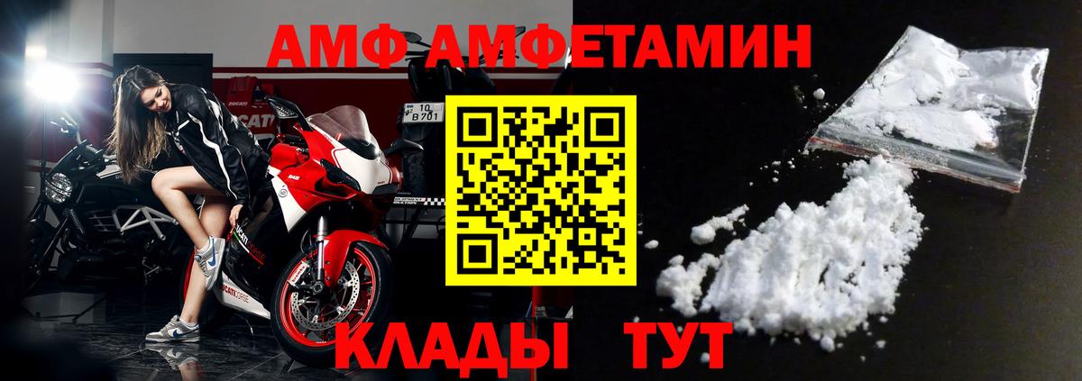 АМФЕТАМИН 97%  Амфетамин  Вход с VPN  Скопин  АМФЕТАМИН Розовый 