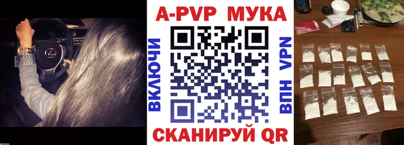 Alpha-PVP мука  Скопин 