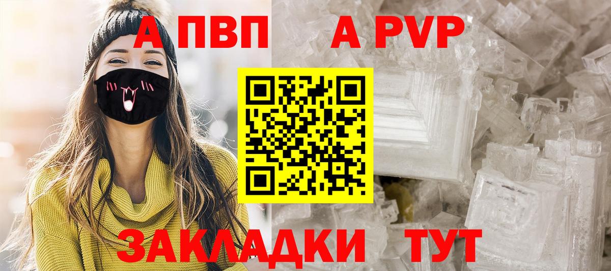 цена наркотик  A PVP крисы CK  Alpha-PVP кристаллы  Вход с VPN  Скопин 