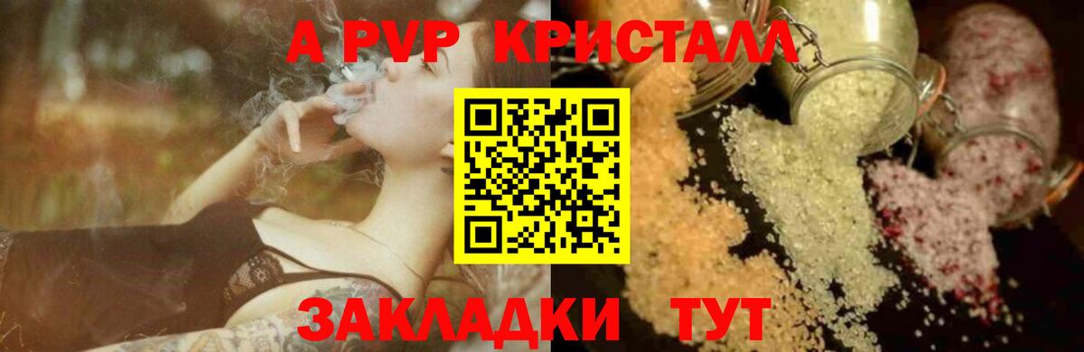 Alpha PVP  APVP крисы CK  Вход с VPN  Альфа ПВП VHQ  Скопин 