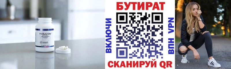 БУТИРАТ вода  blacksprut рабочий сайт  Скопин 