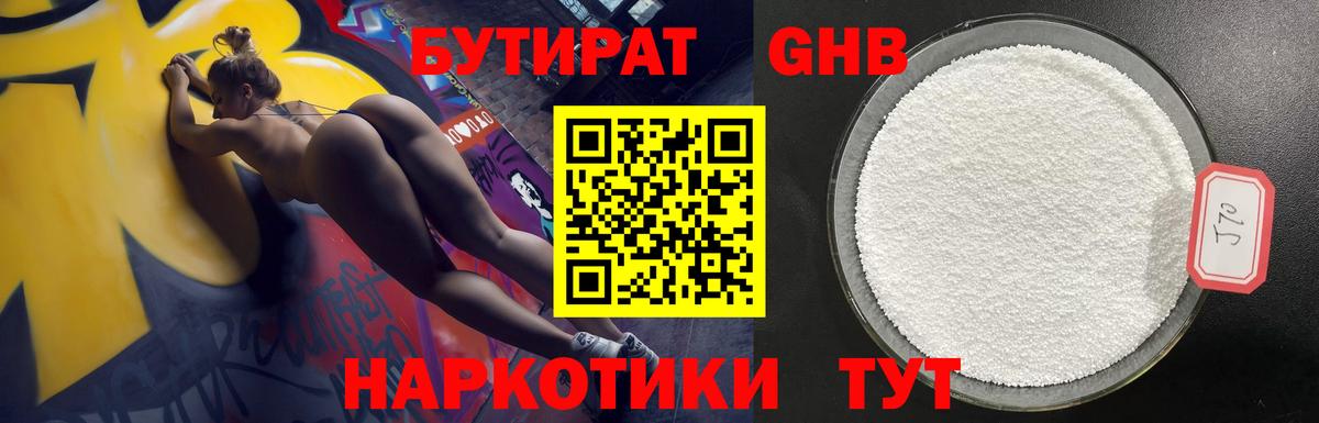 Скопин  Вход с VPN  Меф МЯУ МЯУ кристаллы  Канабис 