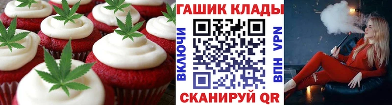 Еда ТГК марихуана Скопин