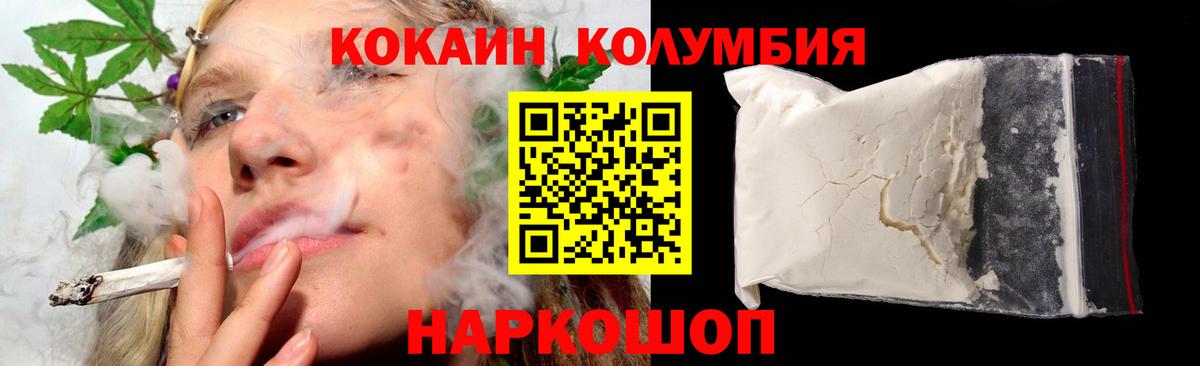 Cocaine Перу Скопин