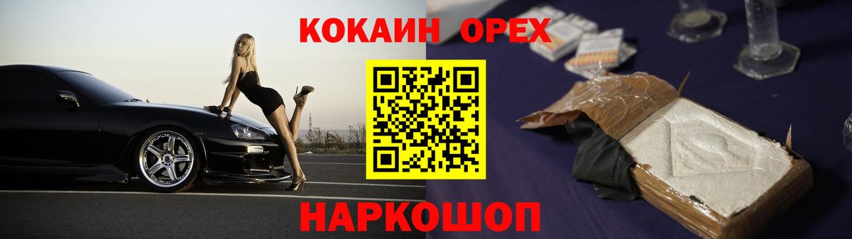 Кокаин Эквадор  Вход с VPN  Скопин 