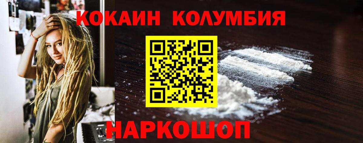 COCAIN 99% Скопин