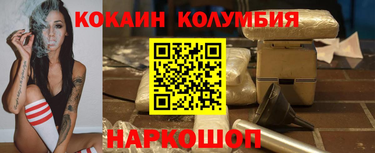 Кокаин Перу Скопин