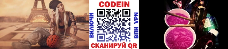 Кодеиновый сироп Lean напиток Lean (лин)  даркнет сайт  Скопин 