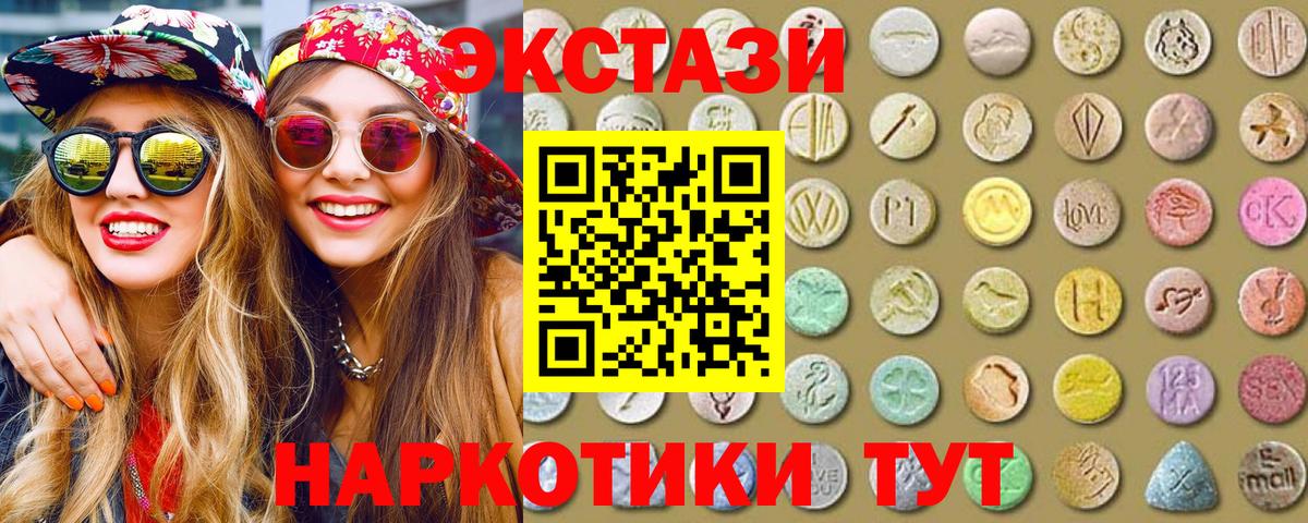 ЭКСТАЗИ диски  Экстази 280 MDMA  Вход с VPN  Скопин 