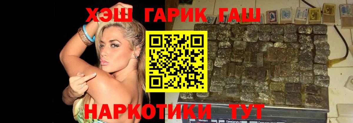 ГАШИШ гарик  Вход с VPN  Скопин 