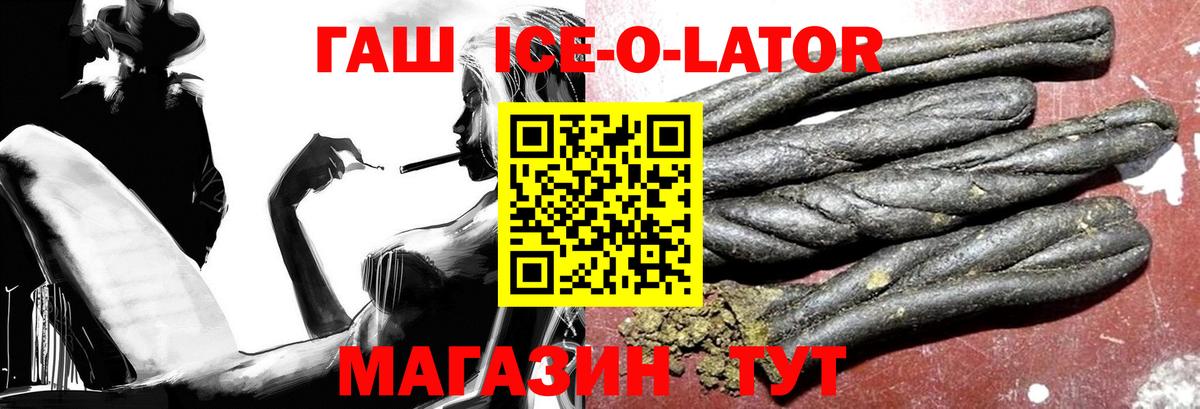 Гашиш гашик Скопин