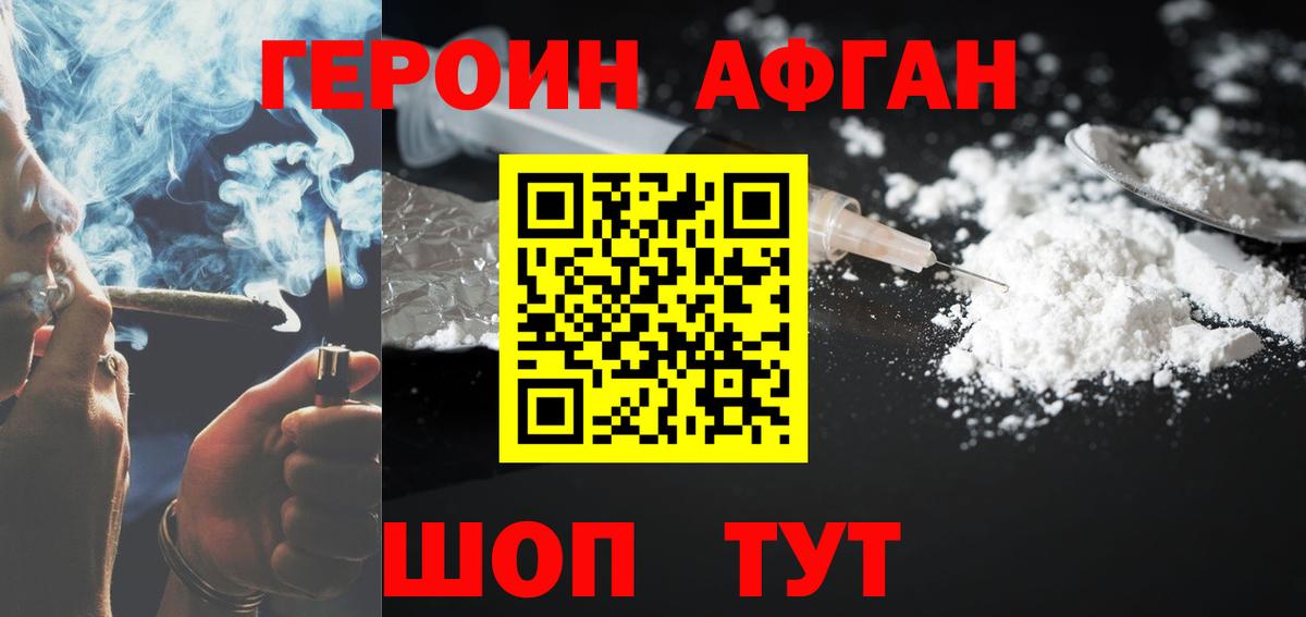 ГЕРОИН  Скопин  ГЕРОИН гречка 