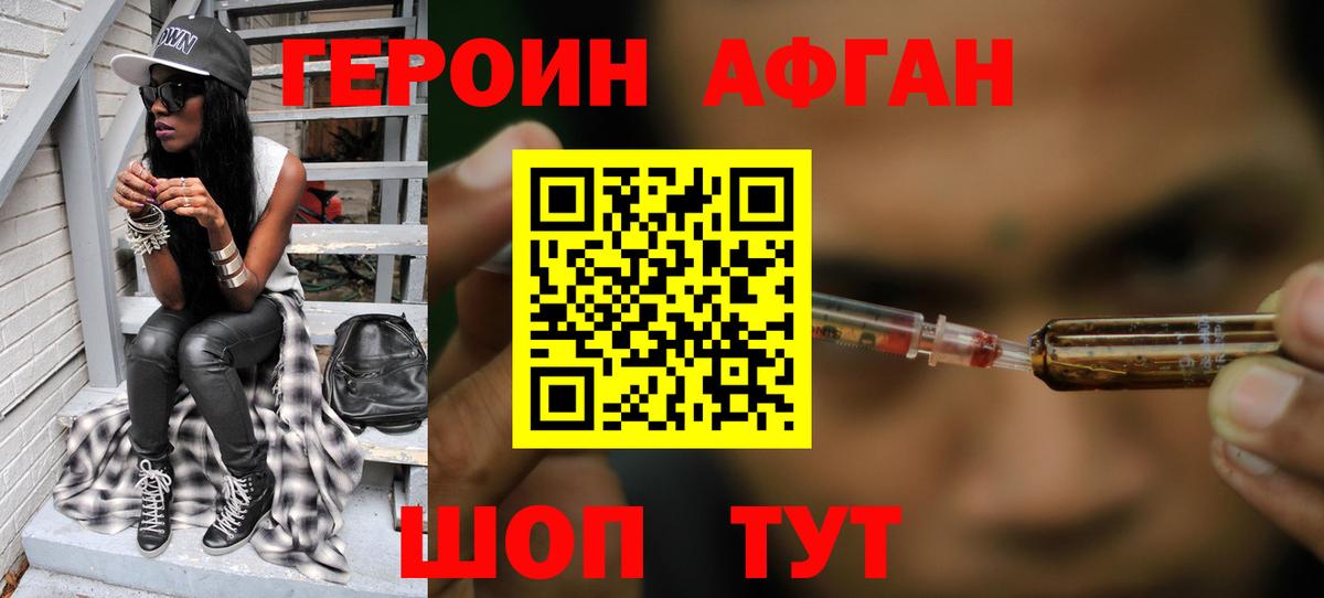 Героин VHQ  ГЕРОИН  Скопин  Вход с VPN 