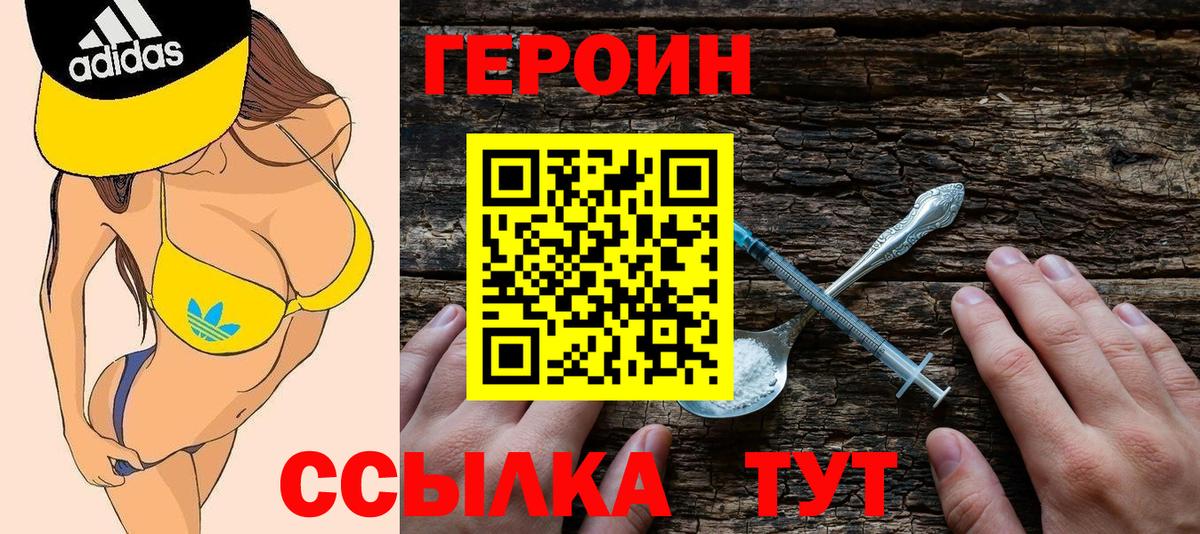 Героин гречка Скопин