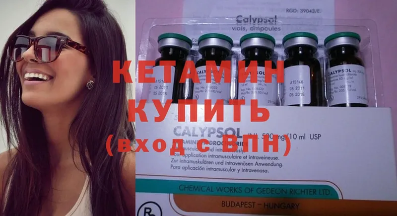 КЕТАМИН ketamine  наркошоп  Скопин 