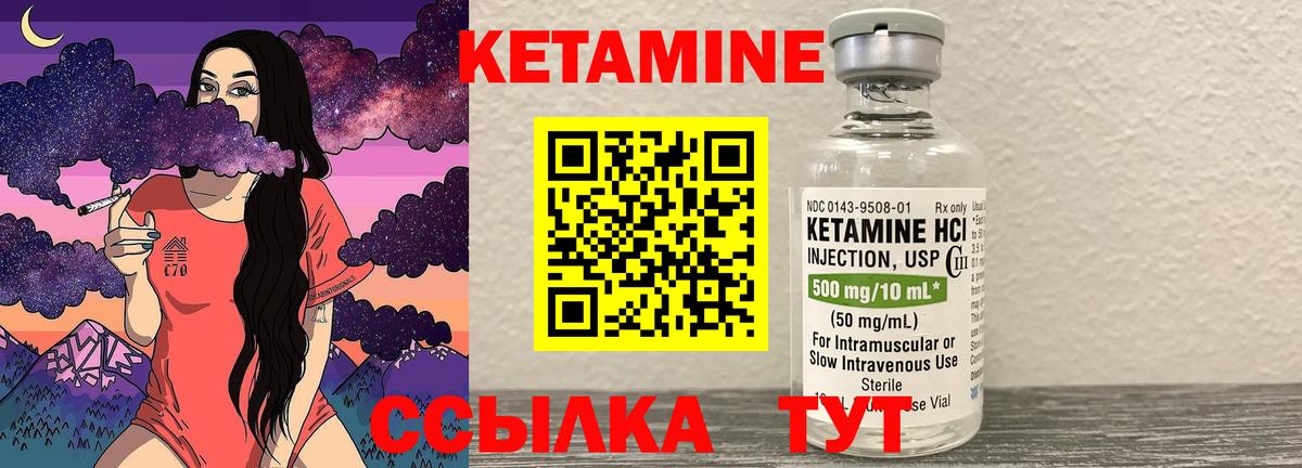 Кетамин VHQ Скопин