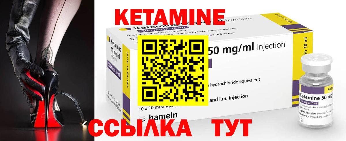 Скопин  Кетамин ketamine  Вход с VPN 