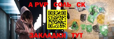 бошки Волгодонск