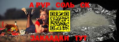 бошки Волгодонск