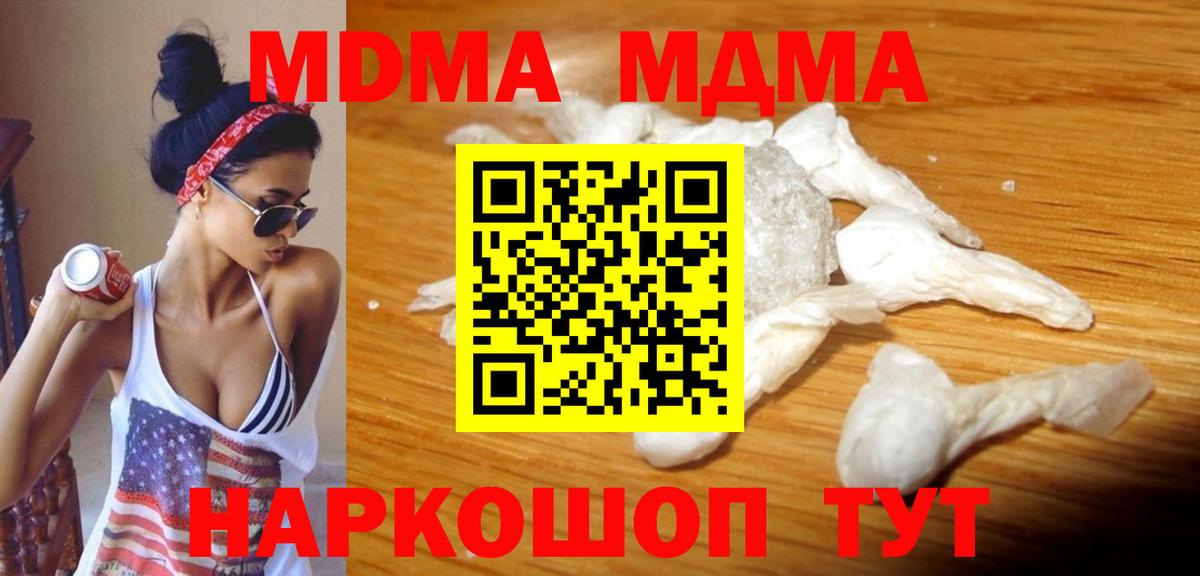 MDMA VHQ  Вход с VPN  Скопин 