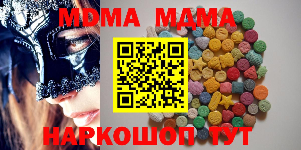 Скопин  МДМА молли  MDMA  Вход с VPN 