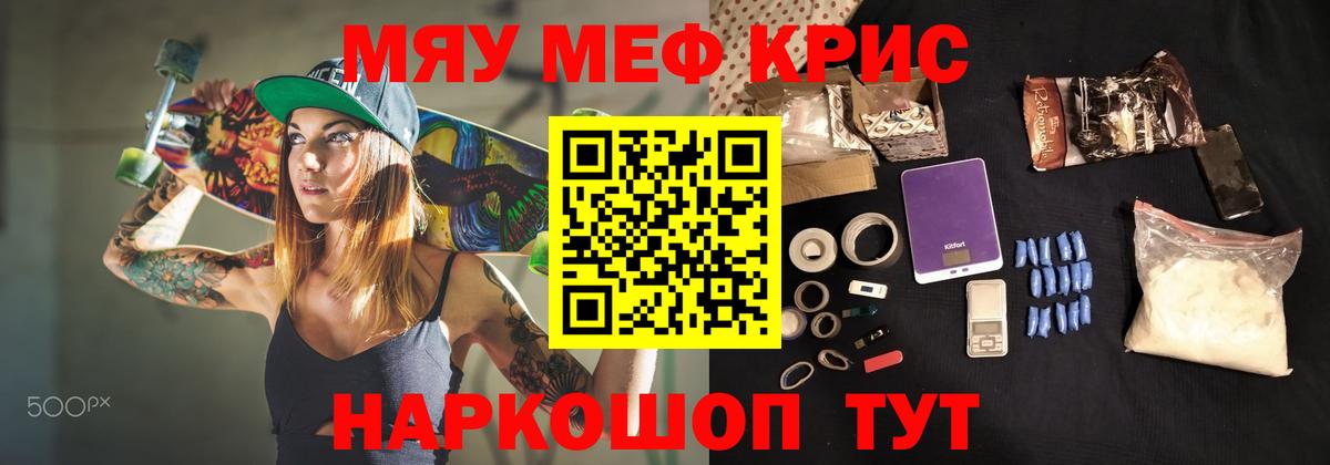 Скопин  МЕФ мяу мяу  Меф кристаллы  Вход с VPN 