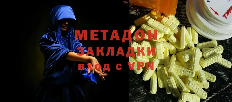 ОМГ ОМГ ссылки  Скопин  МЕТАДОН methadone 