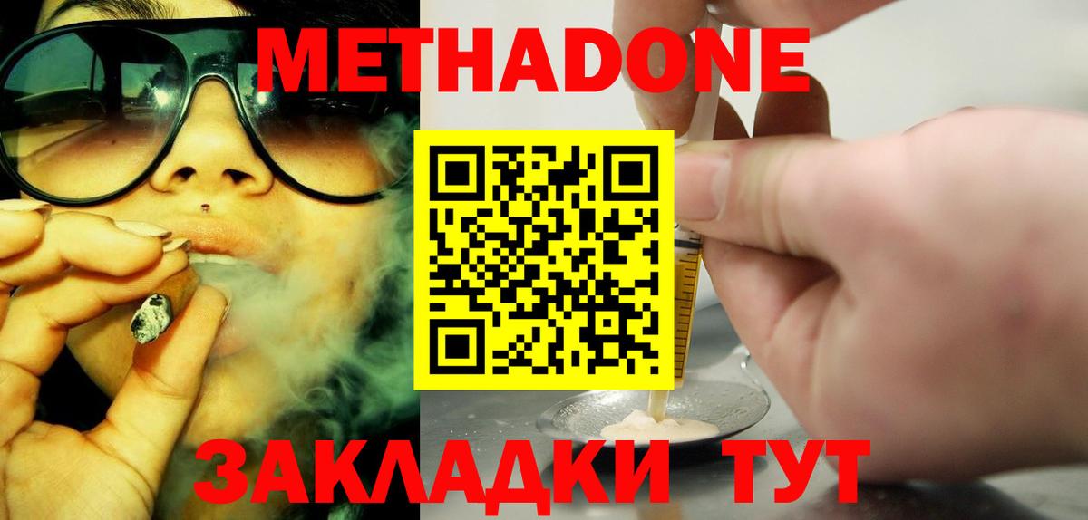Скопин  Метадон methadone  Вход с VPN 