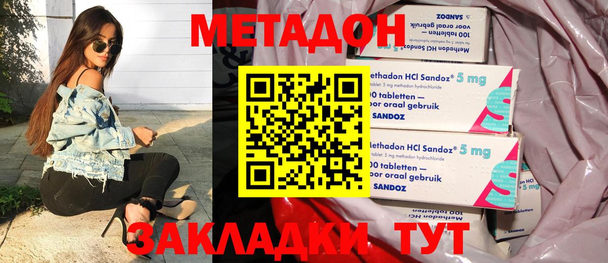Канабис Скопин