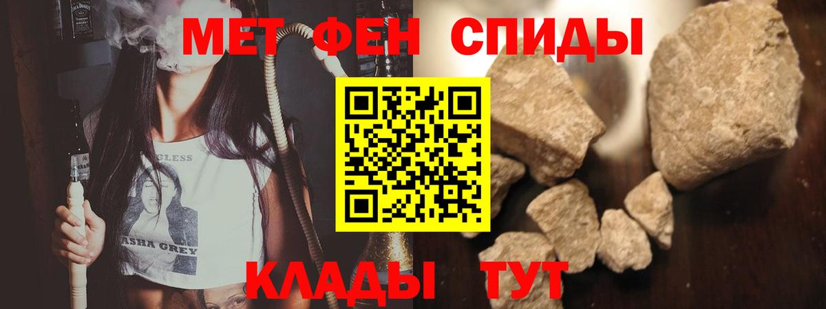 МЕТАМФЕТАМИН кристалл  Метамфетамин  Скопин 