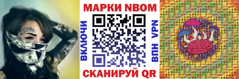 Марки 25I-NBOMe 1500мкг  Скопин 