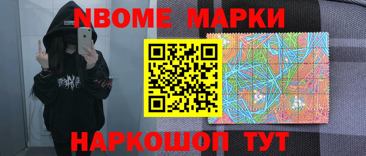 Скопин  Марки 25I-NBOMe 1500мкг  Марки 25I-NBOMe 1500мкг  Вход с VPN 