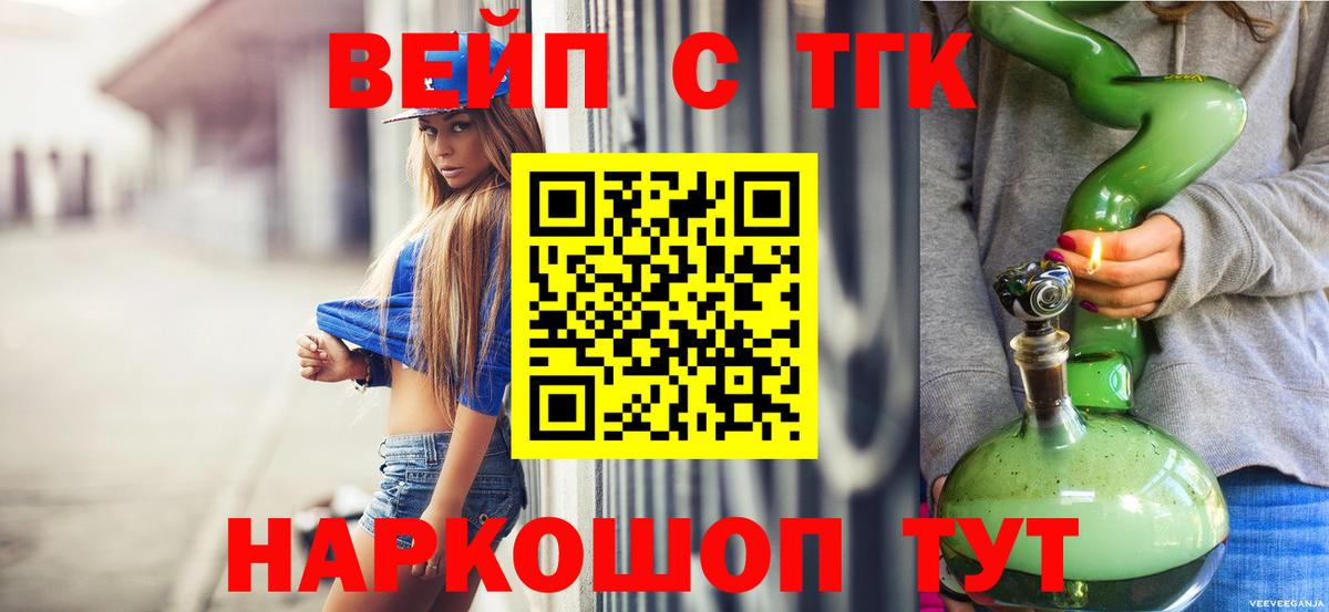 купить закладку  Скопин  Дистиллят ТГК Wax  ТГК Wax 