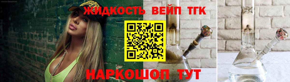 ТГК концентрат Скопин