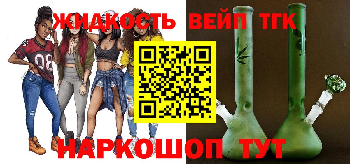ТГК гашишное масло Скопин